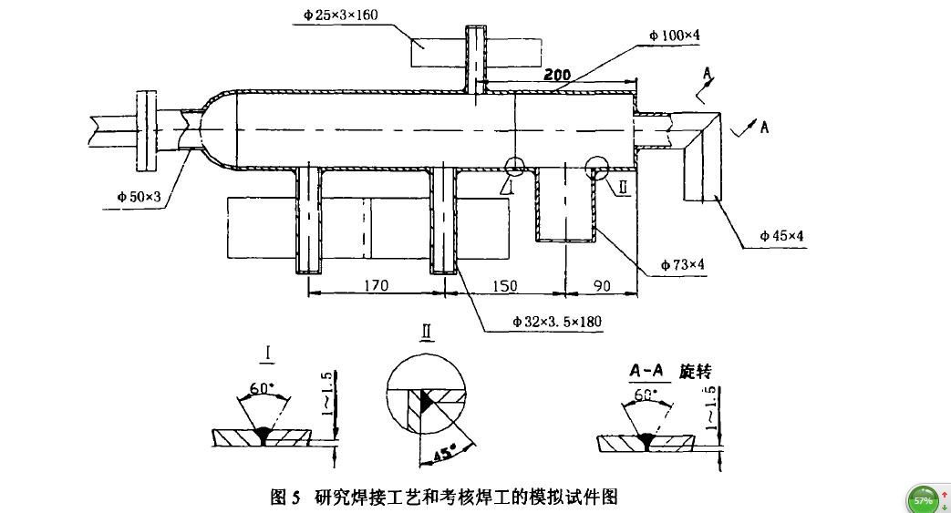 鋁熱沉焊接熱沉接頭形式