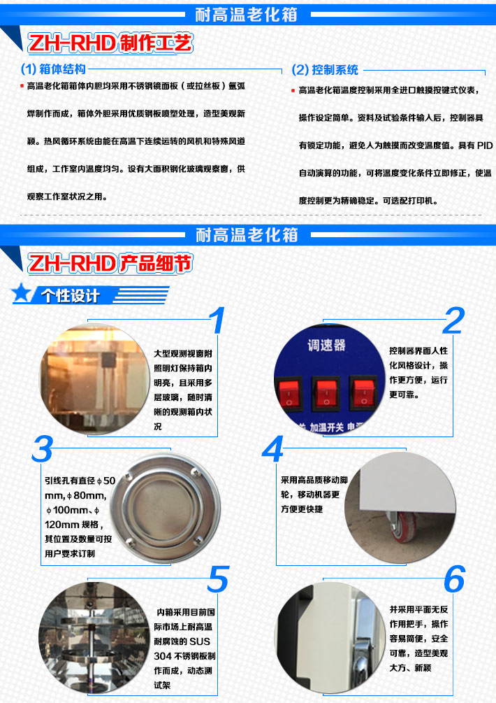 熱風(fēng)循環(huán)高溫老化箱制作工藝與產(chǎn)品細(xì)節(jié)說(shuō)明